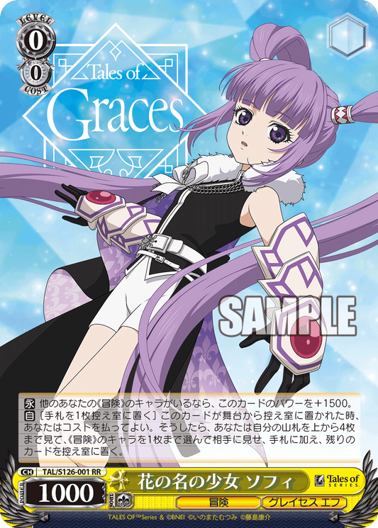 (RR) 0/0 Sophie (Adventure/Graces F)