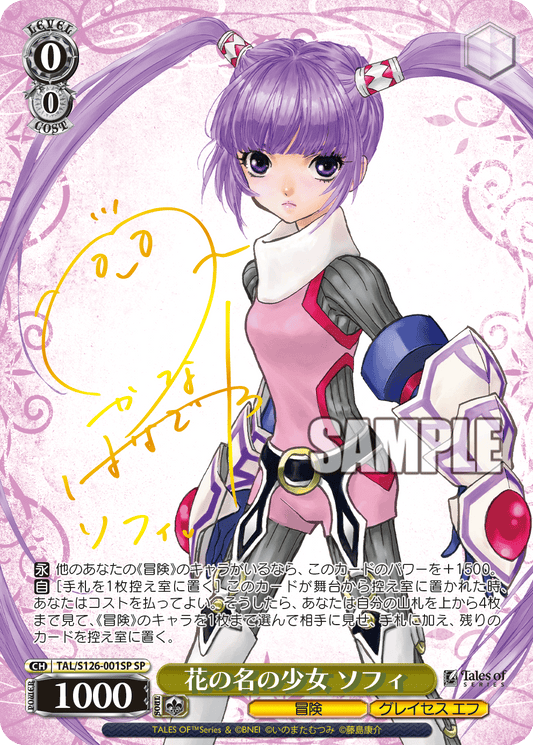 (SP) 0/0 Sophie (Adventure/Graces F)
