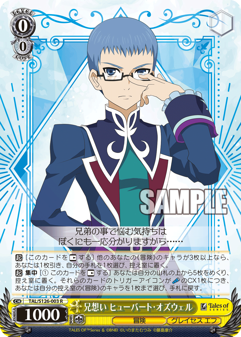 (R) 0/0 Hubert (Adventure/Graces F)