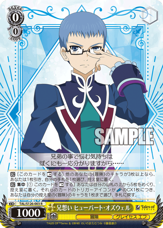 (R) 0/0 Hubert (Adventure/Graces F)
