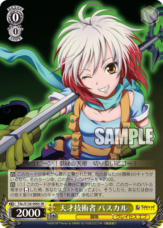 (SR) 0/0 Pascal (Adventure/Graces F)