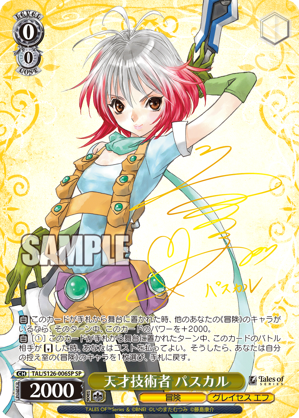 (SP) 0/0 Pascal (Adventure/Graces F)