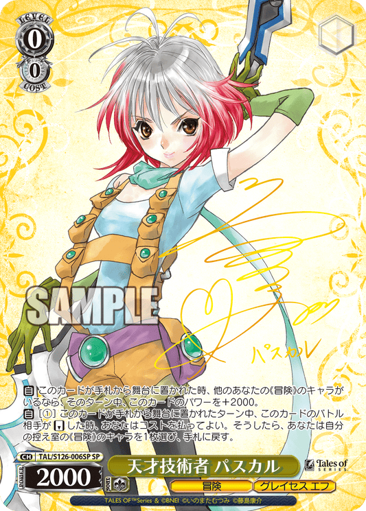 (SP) 0/0 Pascal (Adventure/Graces F)