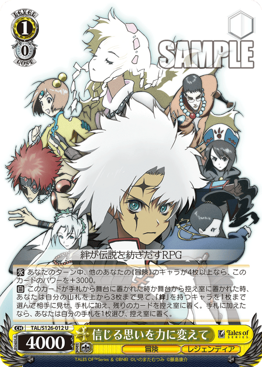 (U) 1/0 Turn Your Beliefs Into Strength (Adventure/Legendia)