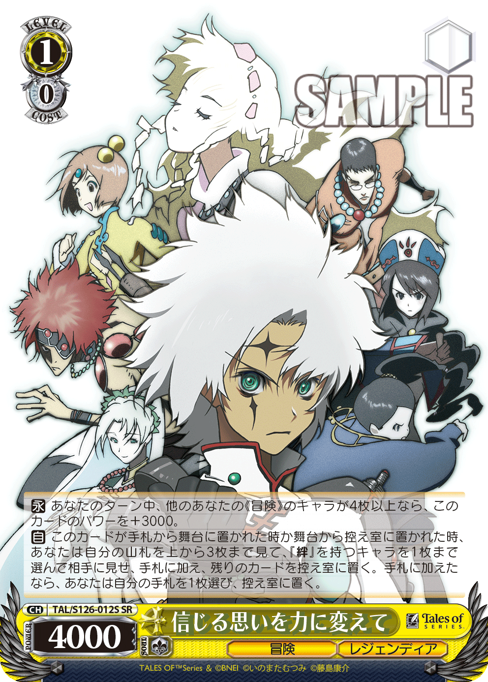(SR) 1/0 Turn Your Beliefs Into Strength (Adventure/Legendia)