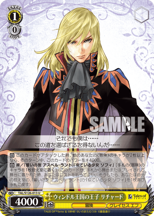 (U) 1/0 Richard (Adventure/Graces F)