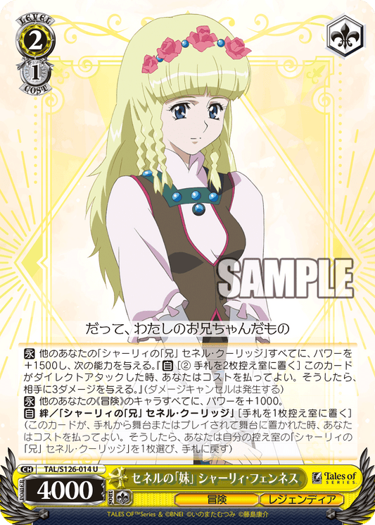 (U) 2/1 Shirley (Adventure/Legendia)