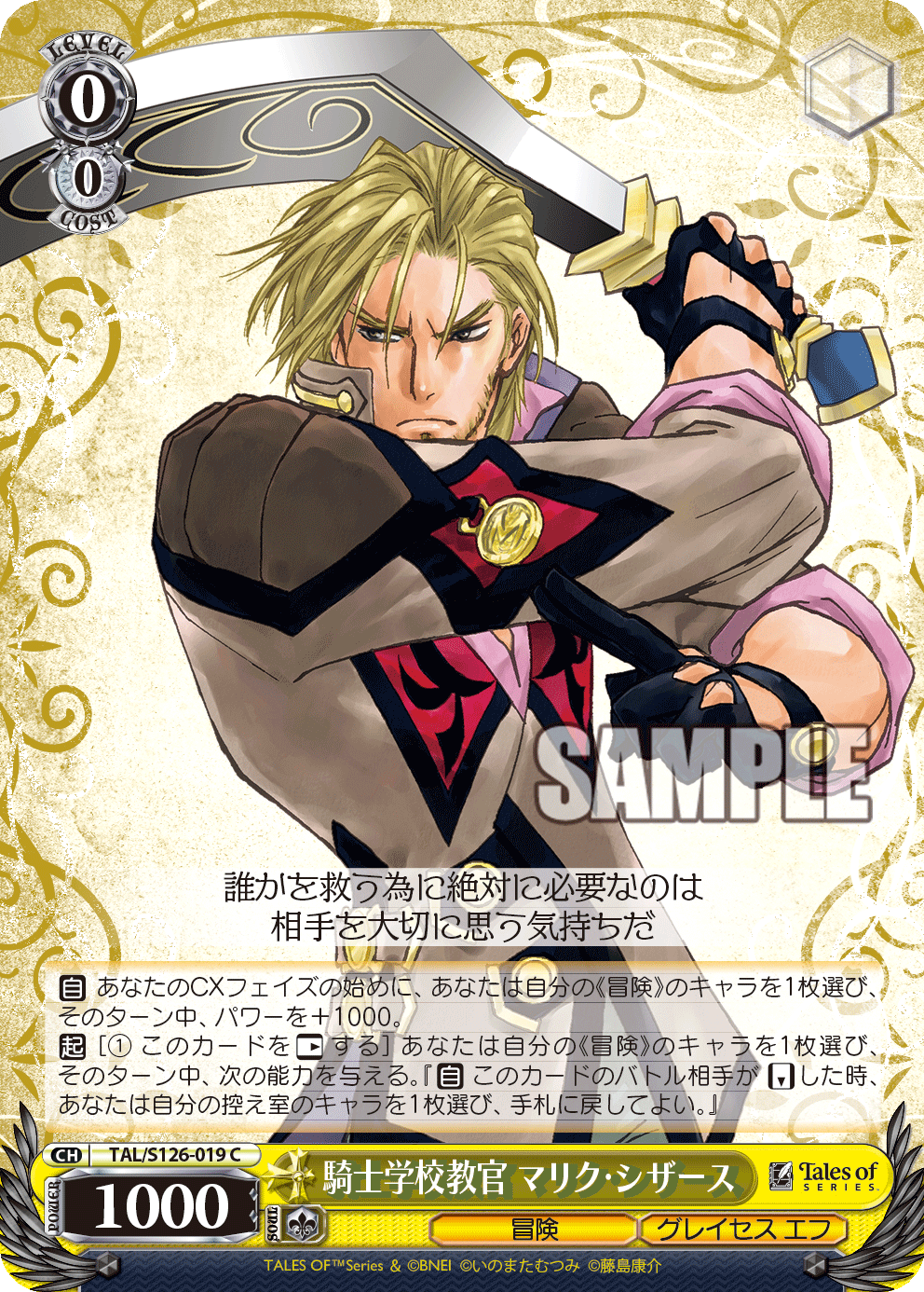 (C) 0/0 Malik (Adventure/Graces F)