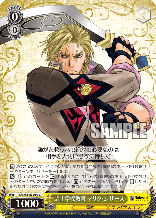 (C) 0/0 Malik (Adventure/Graces F)