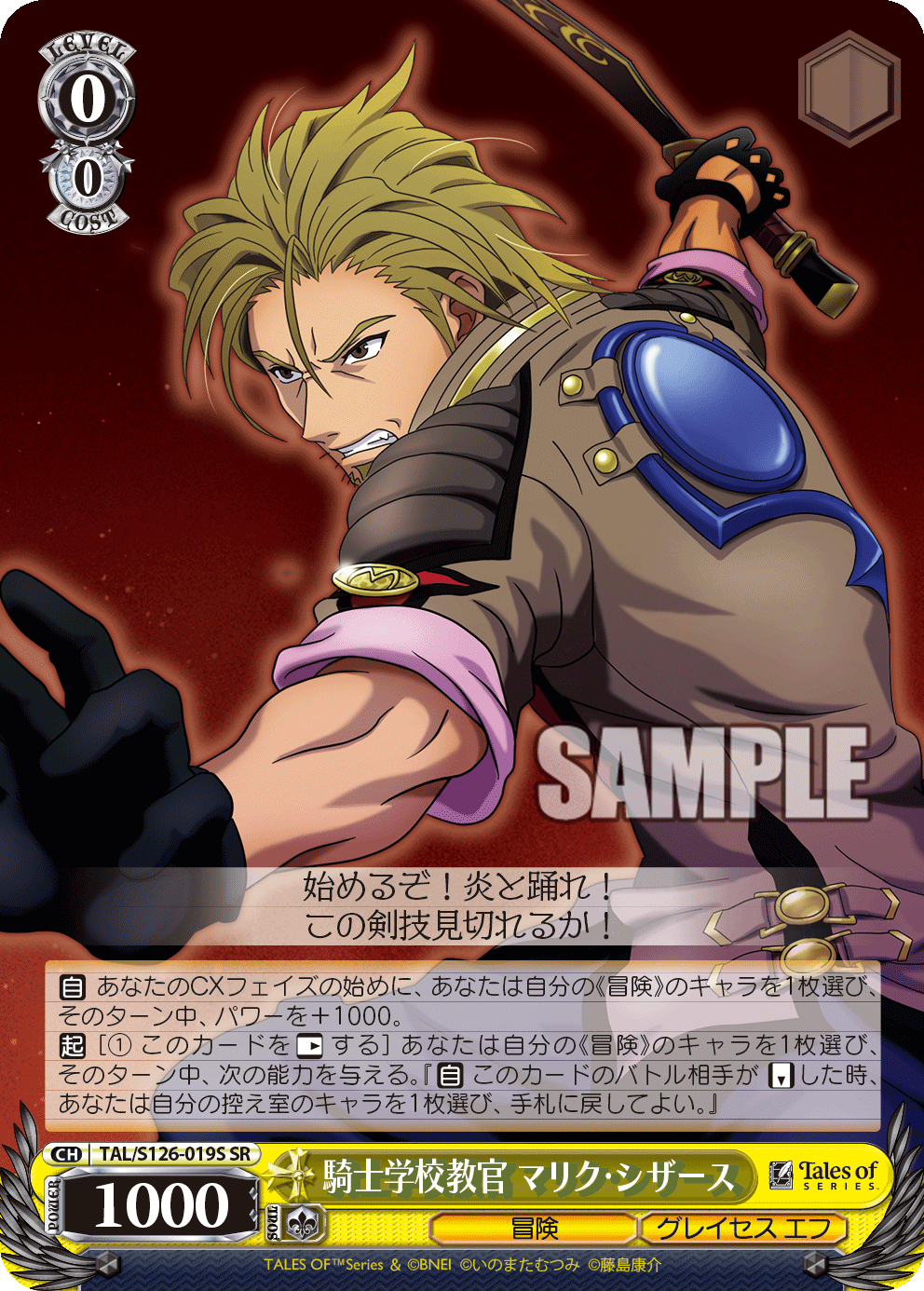 (SR) 0/0 Malik (Adventure/Graces F)