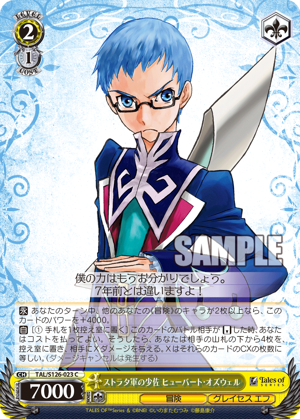 (C) 2/1 Hubert (Adventure/Graces F)