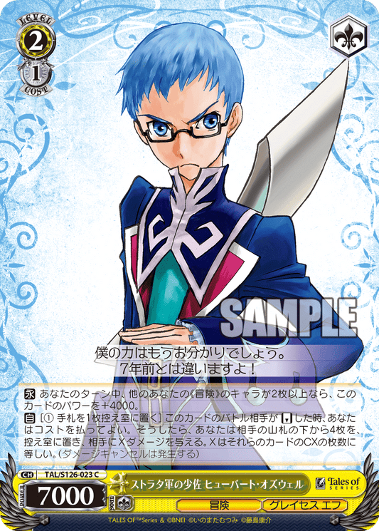(C) 2/1 Hubert (Adventure/Graces F)
