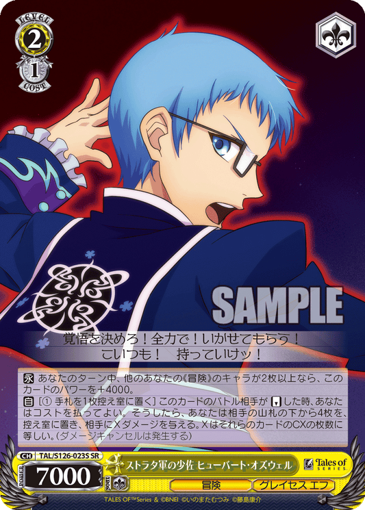 (SR) 2/1 Hubert (Adventure/Graces F)