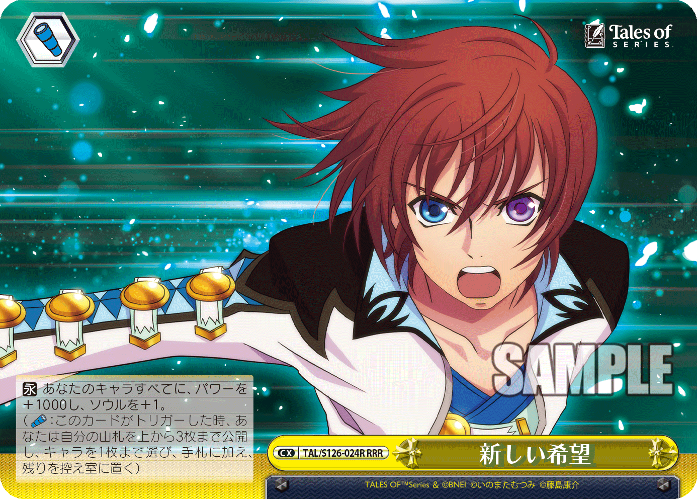 (RRR) Discovery CX