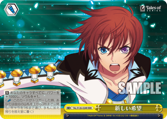 (RRR) Discovery CX