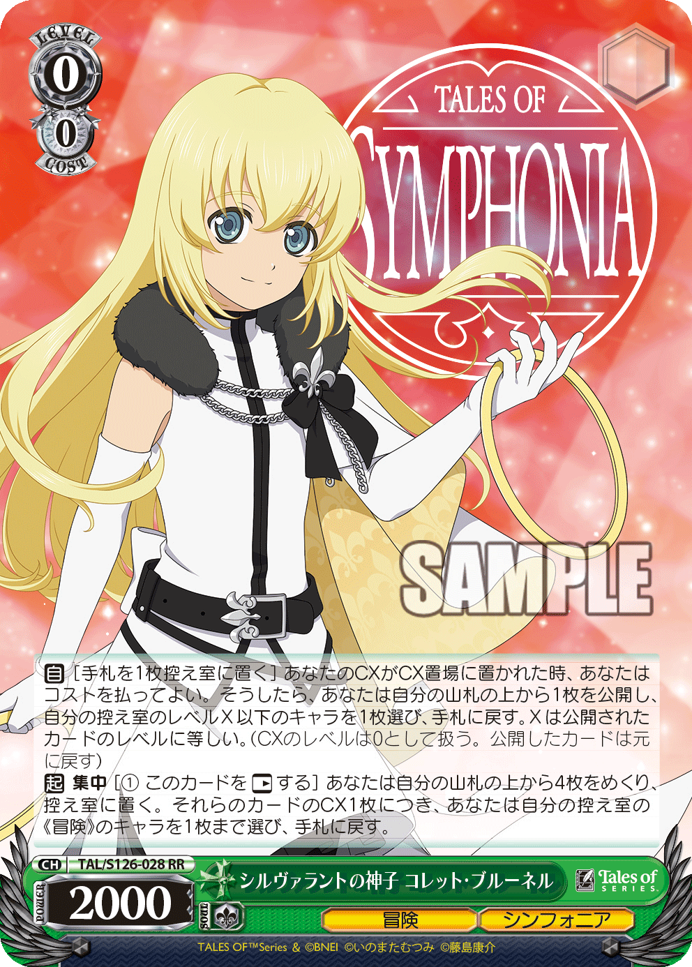 (RR) 0/0 Colette (Adventure/Symphonia)