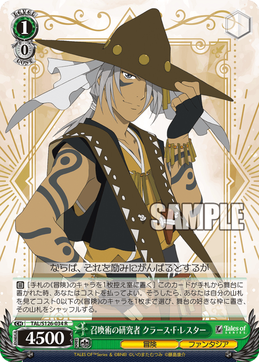 (R) 1/0 Claus (Adventure/Phantasia)