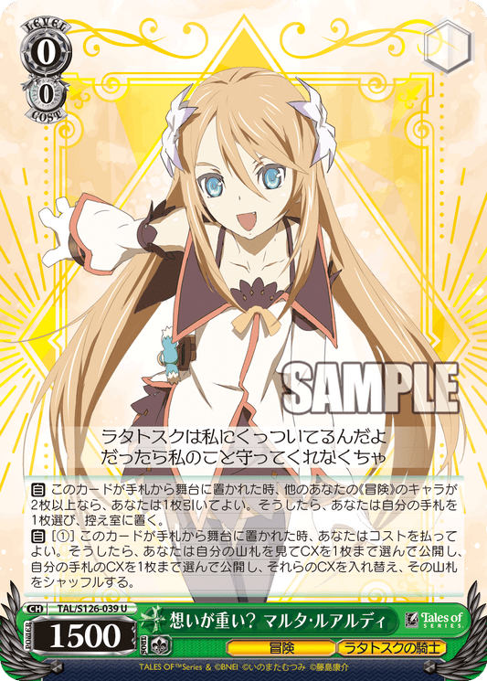 (U) 0/0 Marta (Adventure/Knight of Ratatosk)