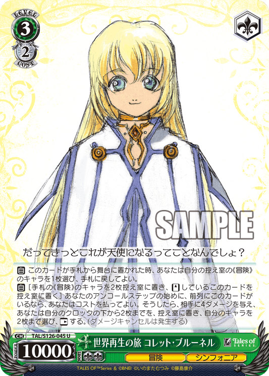 (U) 3/2 Colette (Adventure/Symphonia)