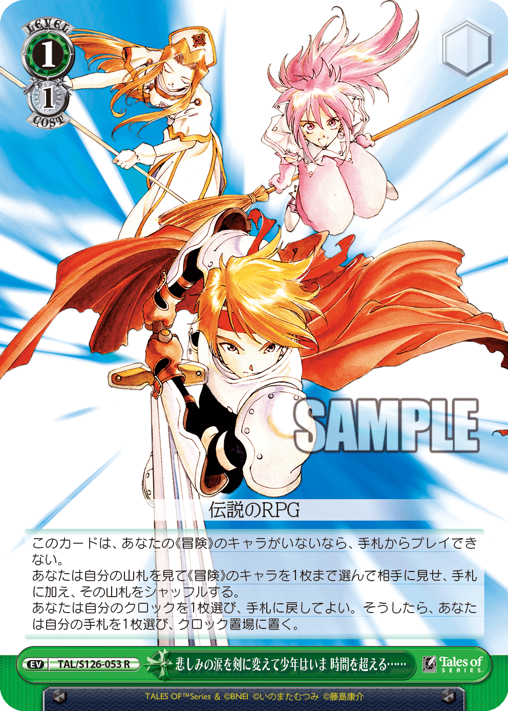 (R) 1/1 Event