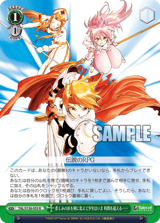 (R) 1/1 Event