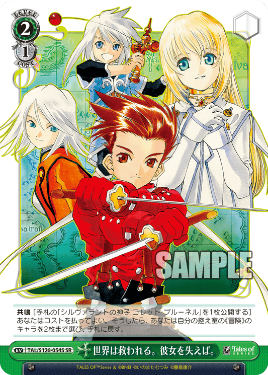 (SR) 2/1 Event