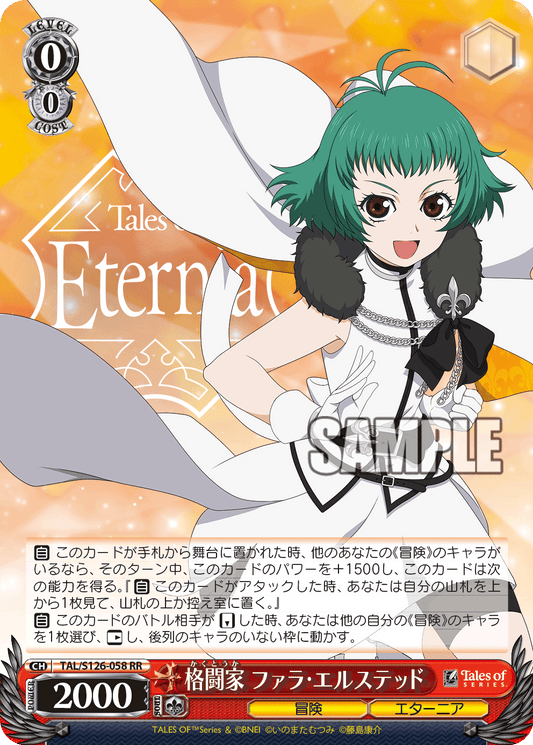 (RR) 0/0 Farah (Adventure/Eternia)