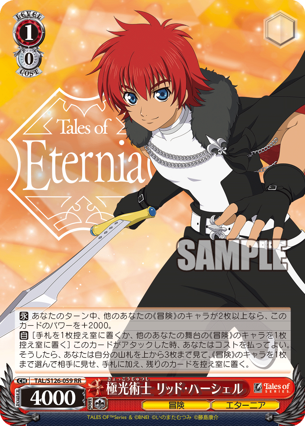 (RR) 1/0 Reid (Adventure/Eternia)