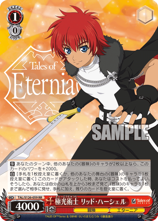 (RR) 1/0 Reid (Adventure/Eternia)