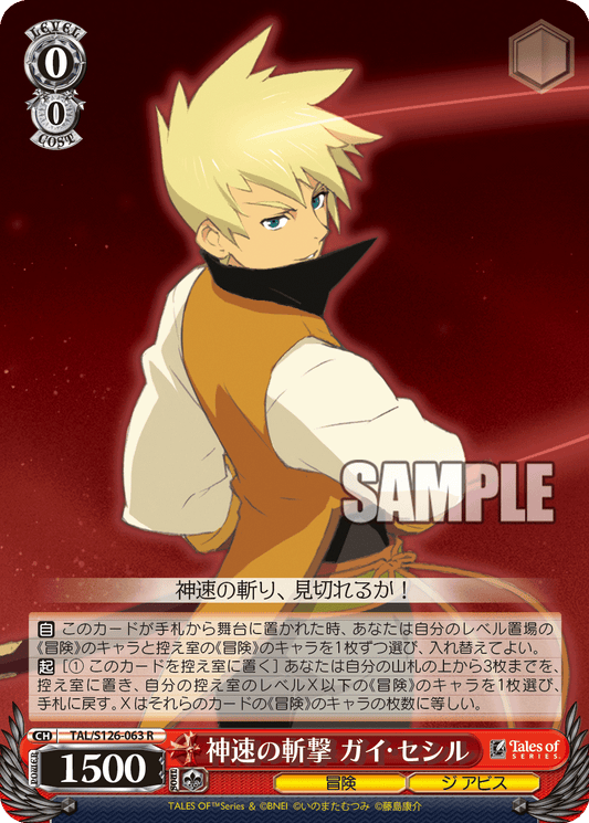 (R) 0/0 Guy (Adventure/The Abyss)