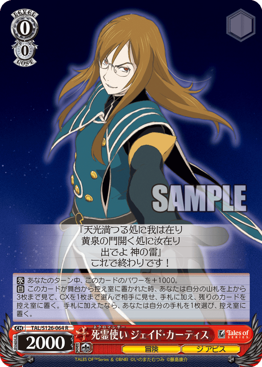 (R) 0/0 Jade (Adventure/The Abyss)
