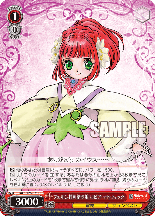 (U) 1/0 Rubia (Adventure/The Tempest)