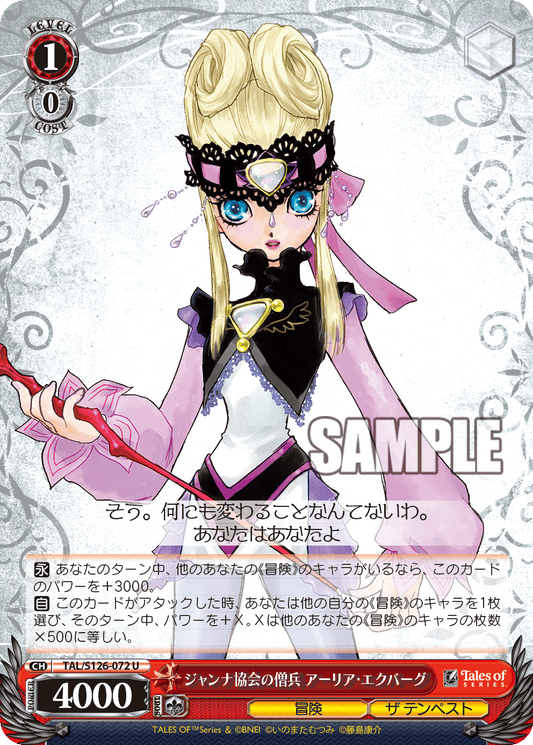 (U) 1/0 Arria (Adventure/The Tempest)