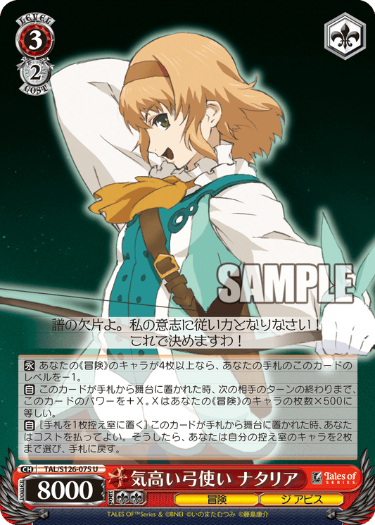 (U) 3/2 Natalia (Adventure/The Abyss)