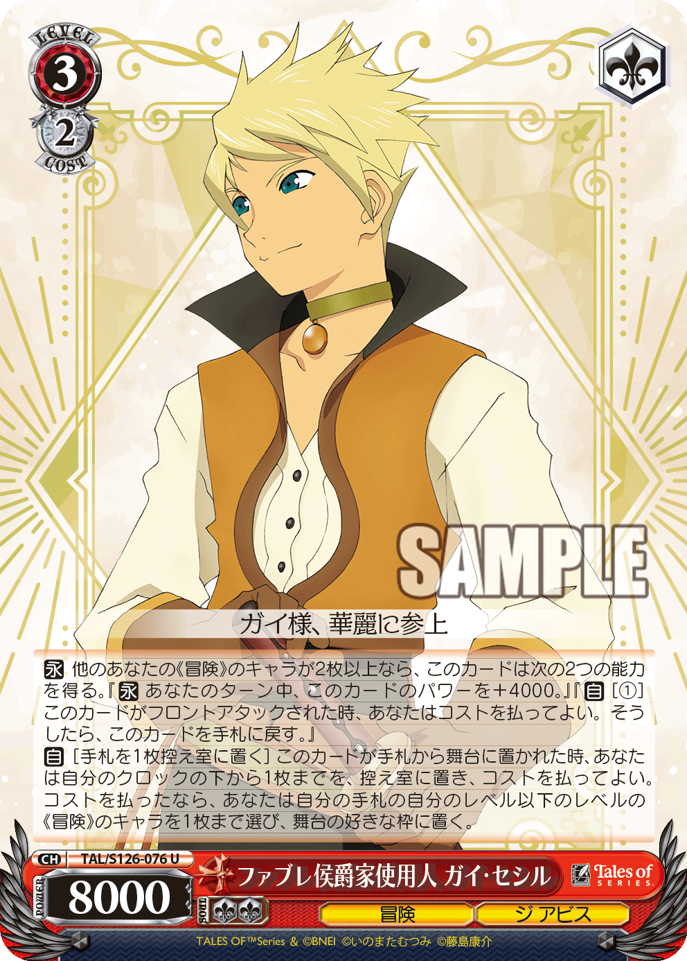 (U) 3/2 Guy (Adventure/The Abyss)