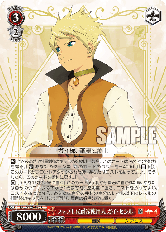 (U) 3/2 Guy (Adventure/The Abyss)