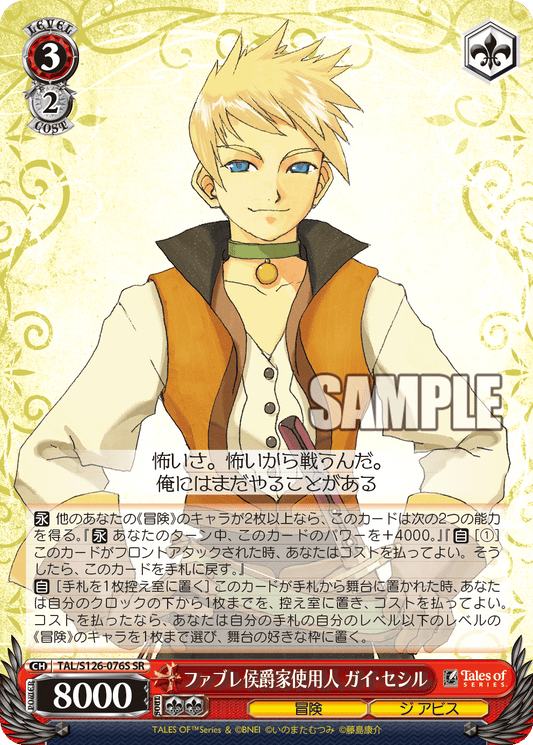 (SR) 3/2 Guy (Adventure/The Abyss)