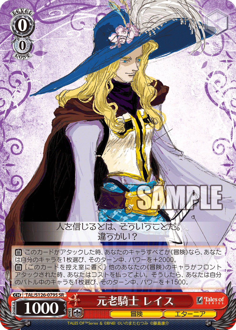 (SR) 0/0 Ras (Adventure/Eternia)