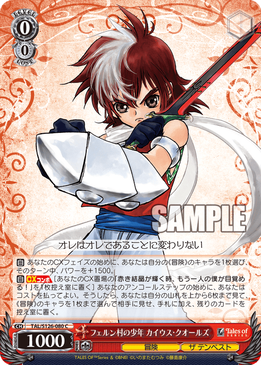 (C) 0/0 Caius (Adventure/The Tempest)