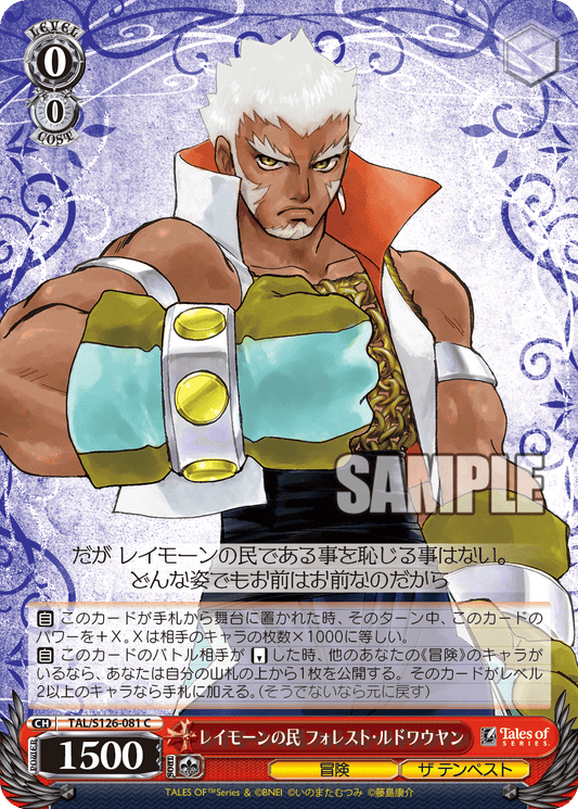 (C) 0/0 Forest (Adventure/The Tempest)