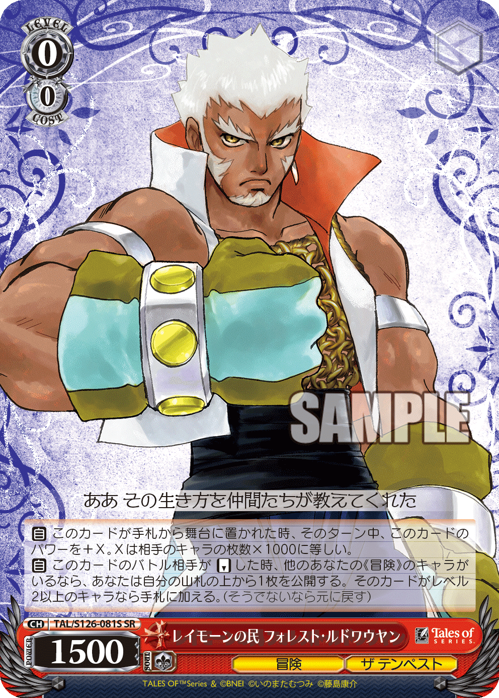 (SR) 0/0 Forest (Adventure/The Tempest)