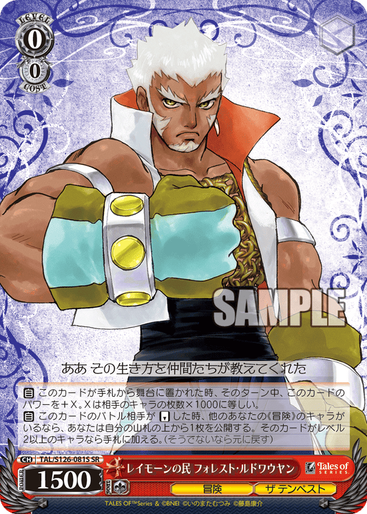 (SR) 0/0 Forest (Adventure/The Tempest)