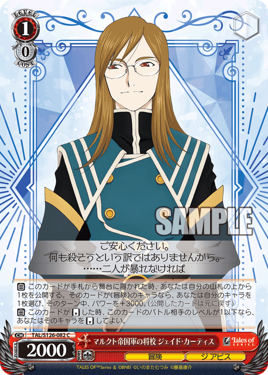 (C) 1/0 Jade (Adventure/The Abyss)