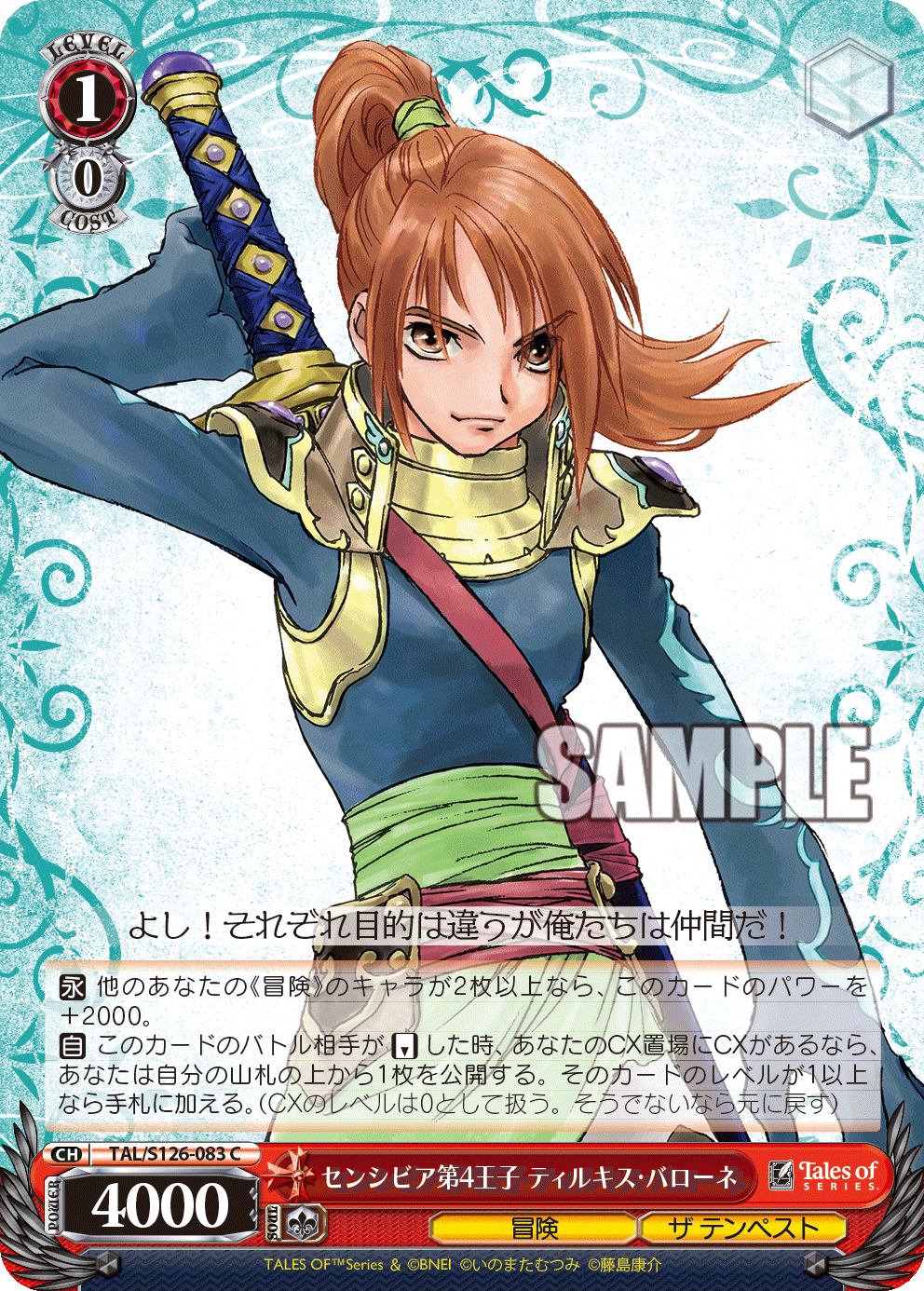 (C) 1/0 Tilkis (Adventure/The Tempest)