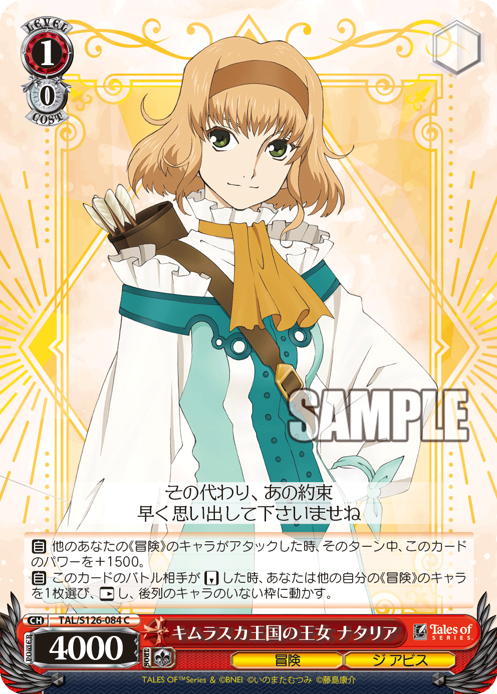 (C) 1/0 Natalia (Adventure/The Abyss)