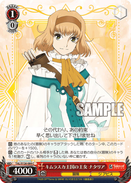 (C) 1/0 Natalia (Adventure/The Abyss)