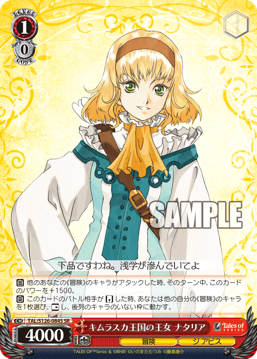 (SR) 1/0 Natalia (Adventure/The Abyss)