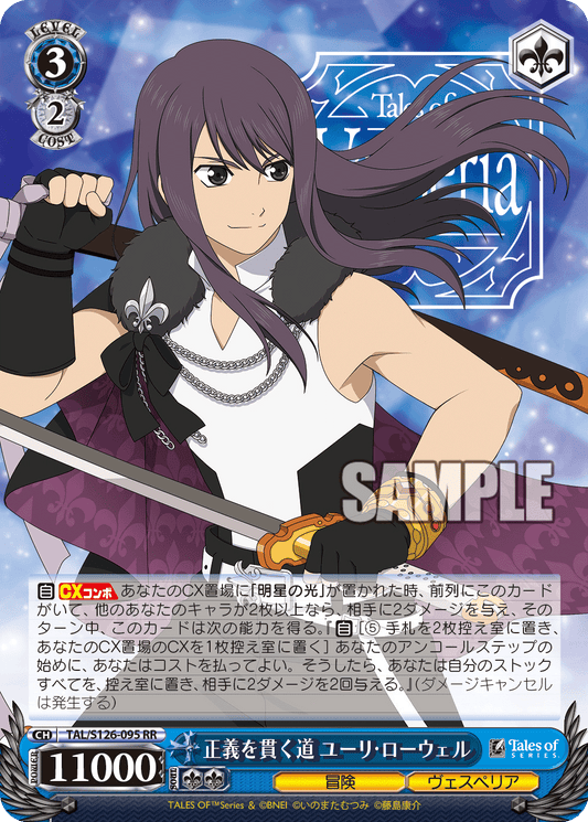 (RR) 3/2 Yuri (Adventure/Vesperia)