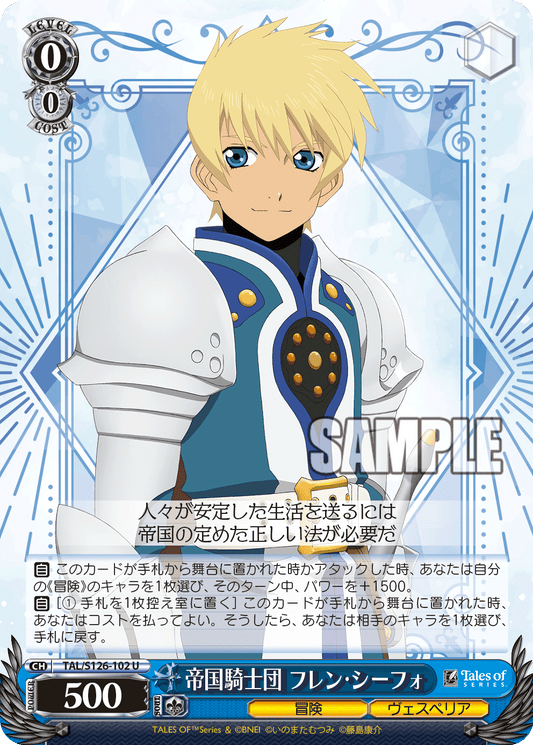 (U) 0/0 Flynn (Adventure/Vesperia)