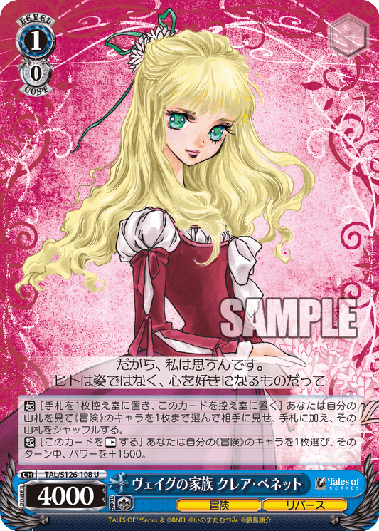 (U) 1/0 Claire (Adventure/Rebirth)